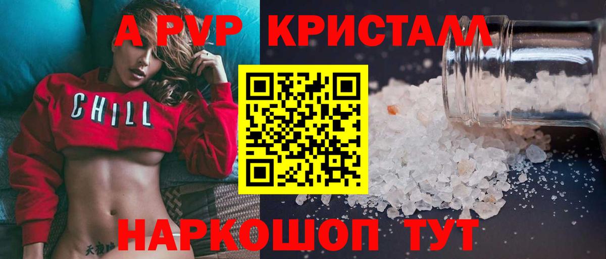 APVP Соль Острогожск