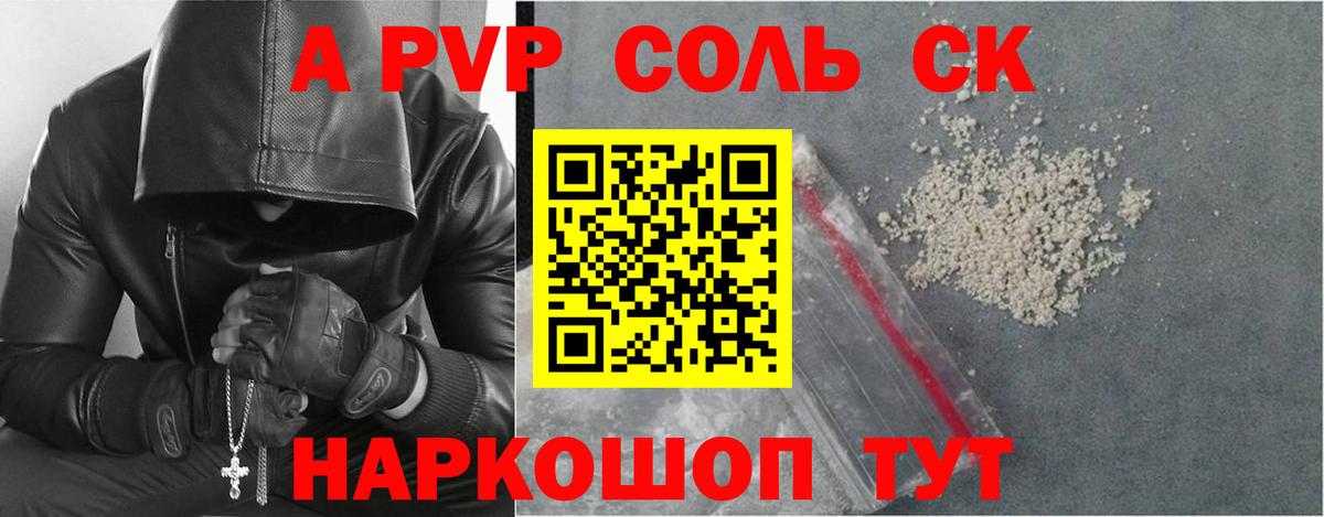Alpha-PVP  A PVP СК КРИС  Острогожск  Вход с VPN  Alpha PVP Crystall  A PVP СК 