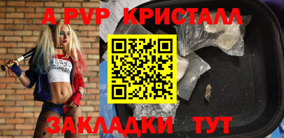 Alpha PVP крисы CK Острогожск