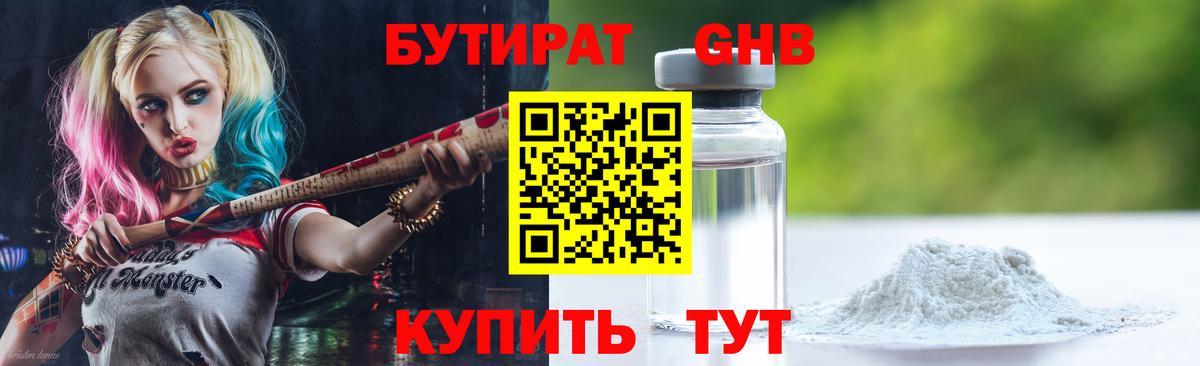 Острогожск  Бутират буратино  Вход с VPN 