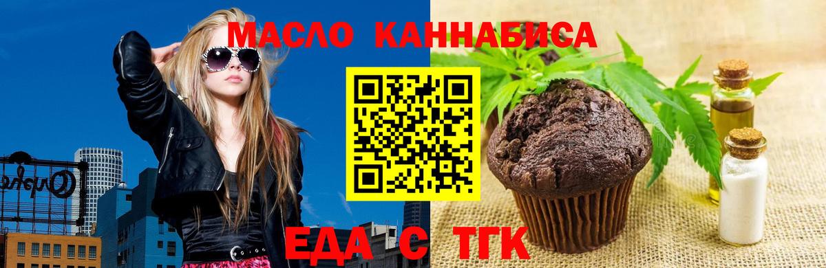 Cannafood марихуана Острогожск