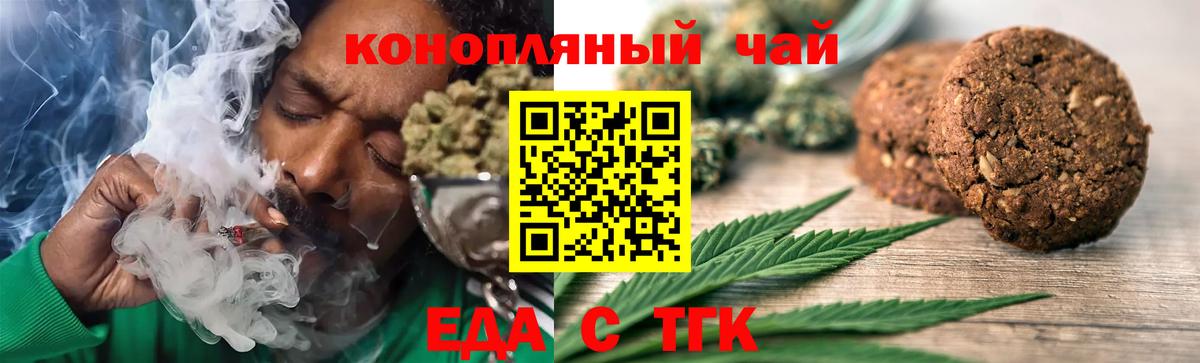 Острогожск  Cannafood конопля  Вход с VPN 