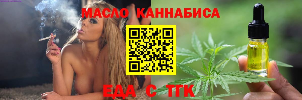Cannafood конопля  Вход с VPN  Острогожск 