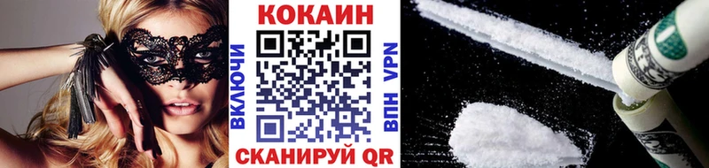 продажа наркотиков Острогожск Cocaine Fish Scale