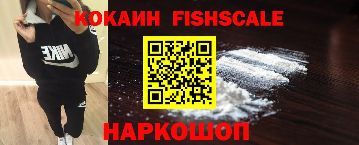 Кокаин Колумбийский  Cocaine 99%  Вход с VPN  Cocaine  Острогожск 