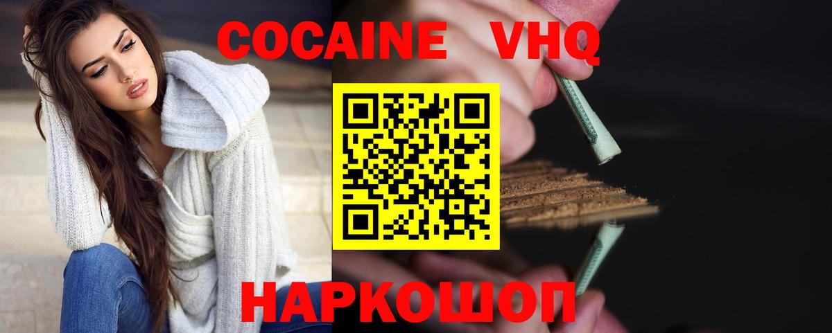 Cocaine Перу  КОКАИН Fish Scale  Вход с VPN  Острогожск 