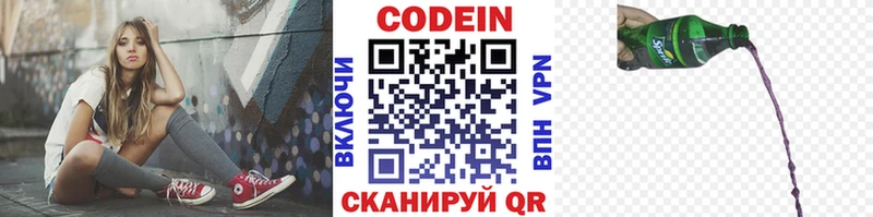 Кодеин напиток Lean (лин)  мега ONION  Острогожск 