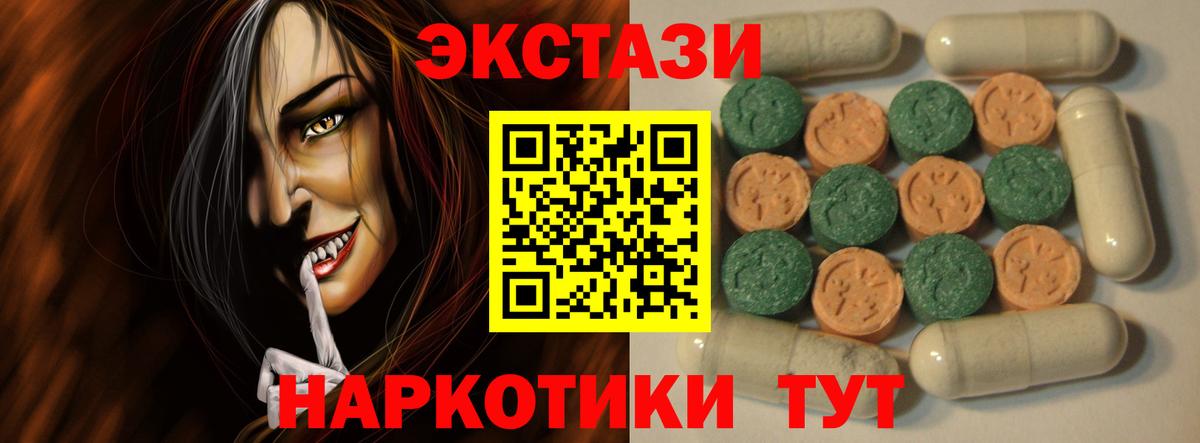 Экстази круглые Острогожск