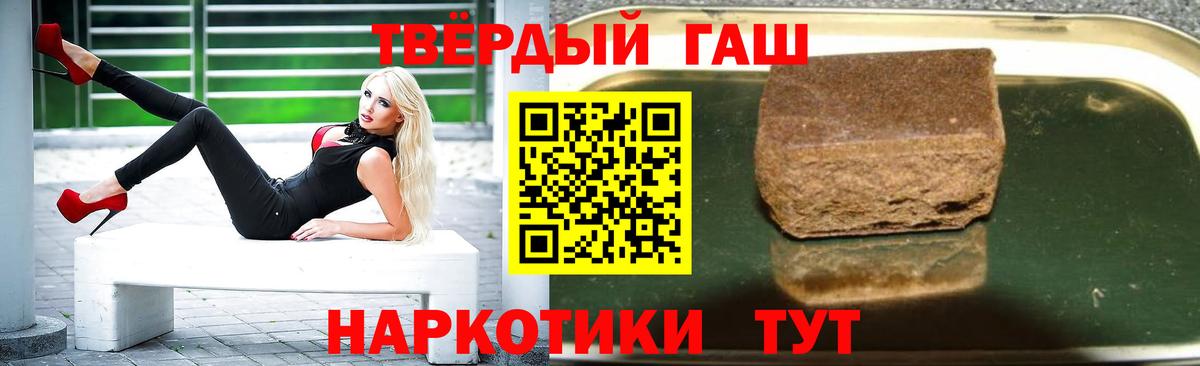 Гашиш Изолятор Острогожск