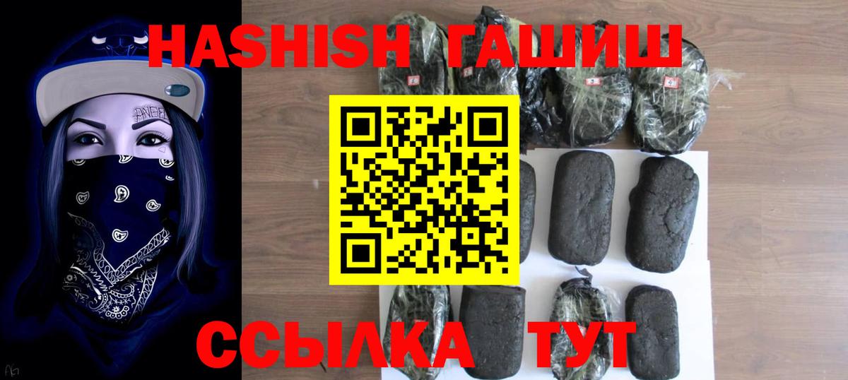 ГАШ индика сатива  Вход с VPN  Острогожск 