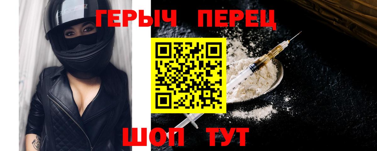 Героин герыч Острогожск