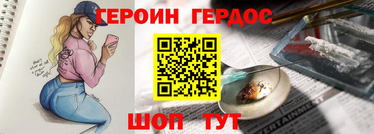 Острогожск  Героин  Вход с VPN  Героин Афган 