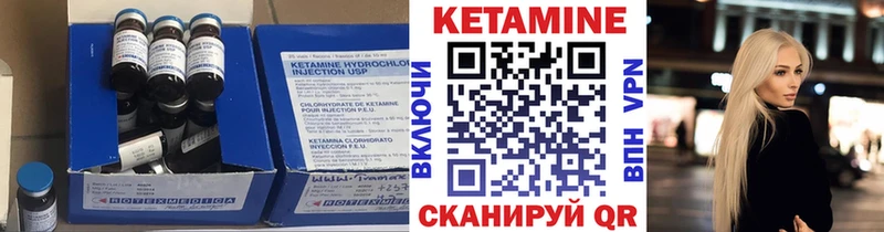 Кетамин ketamine  Острогожск 