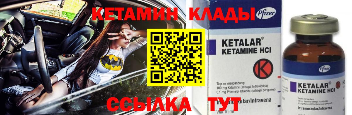 Острогожск  КЕТАМИН VHQ  Кетамин VHQ  Вход с VPN 