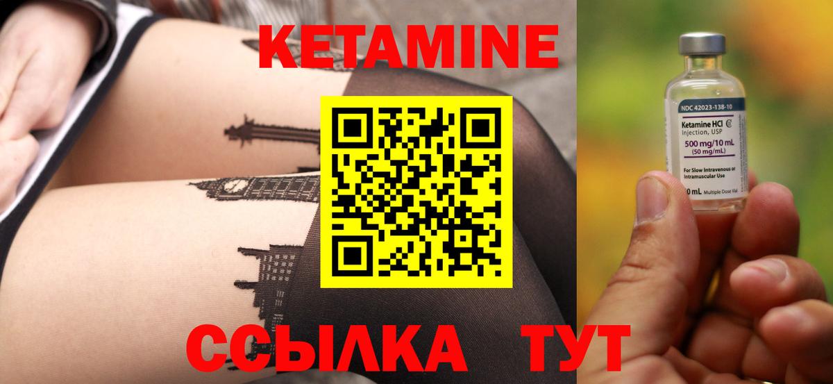 Острогожск  Кетамин VHQ  Кетамин ketamine  Вход с VPN 