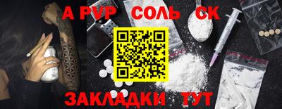 молекула духа Абакан