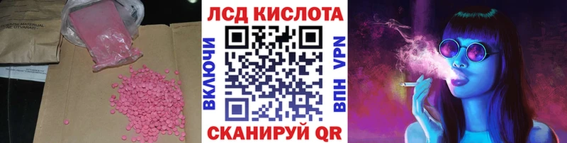 купить  цена  Острогожск  LSD-25 экстази ecstasy 