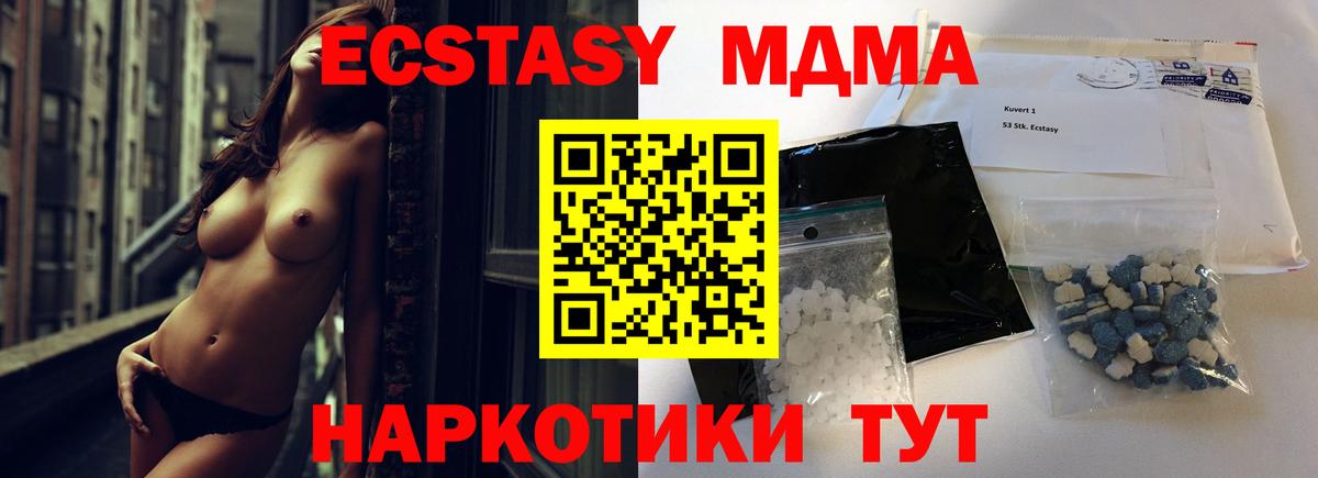 МДМА crystal  Вход с VPN  Острогожск 