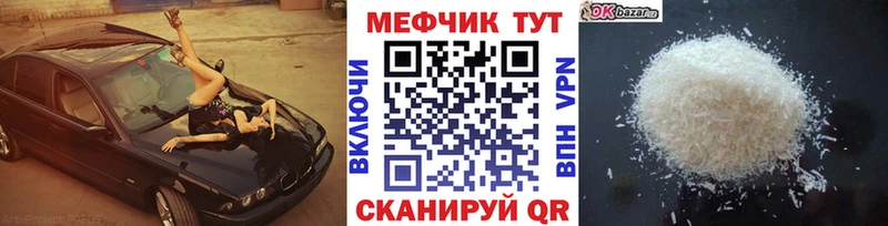 Мефедрон 4 MMC  Острогожск 