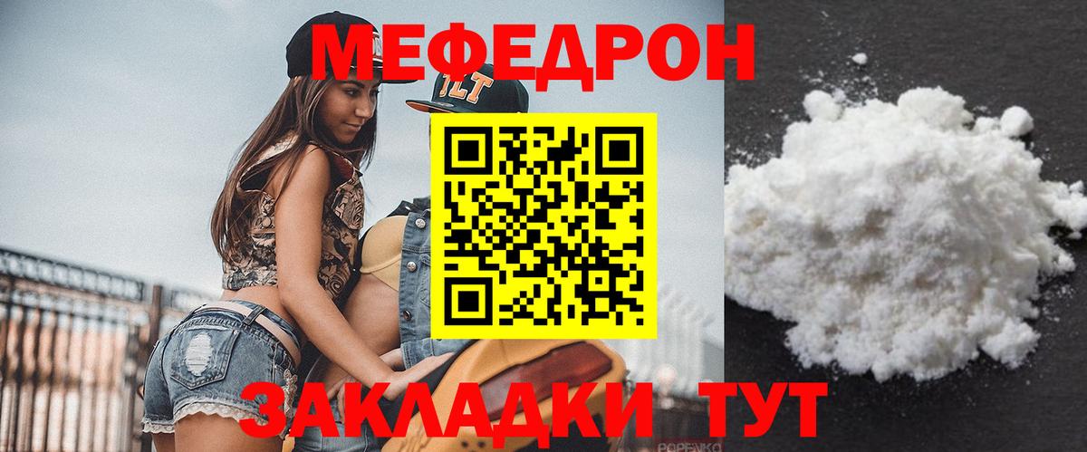 Меф Острогожск