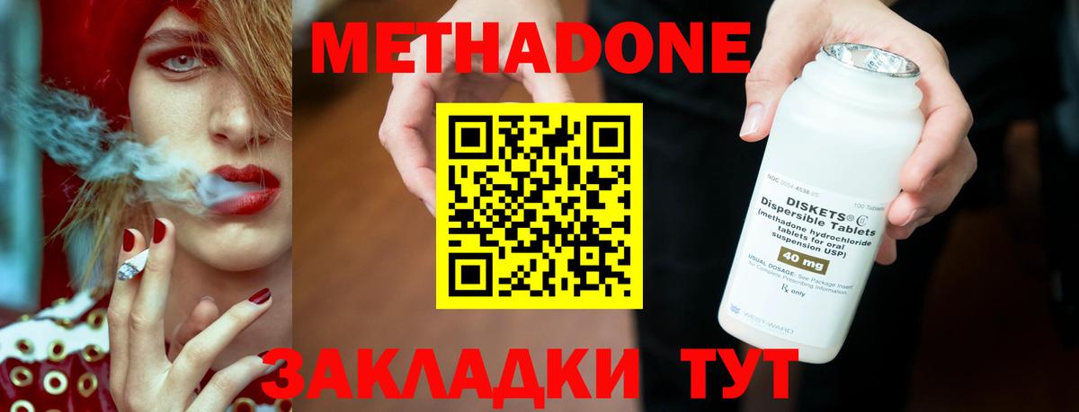 МЕТАДОН кристалл  Вход с VPN    сайт  Острогожск  МЕТАДОН мёд 