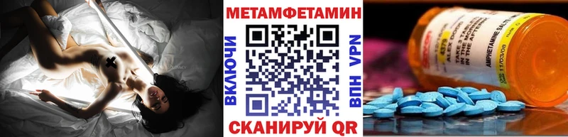 Метамфетамин мет Острогожск