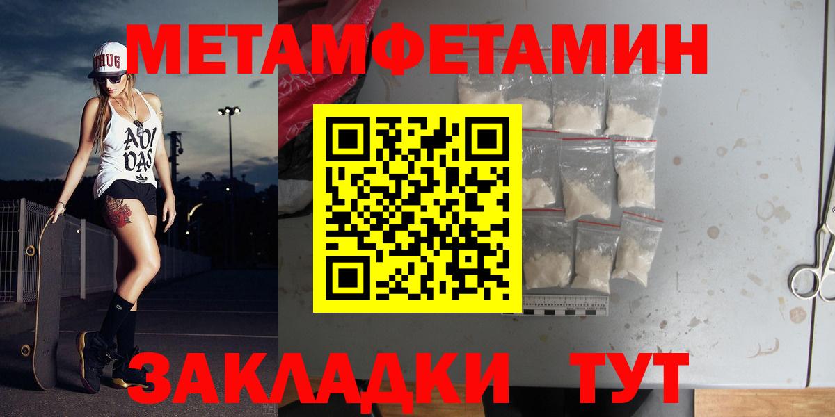 МЕТАМФЕТАМИН Декстрометамфетамин 99.9%  МЕТАМФЕТАМИН Декстрометамфетамин 99.9%  Вход с VPN  Первитин  Острогожск 