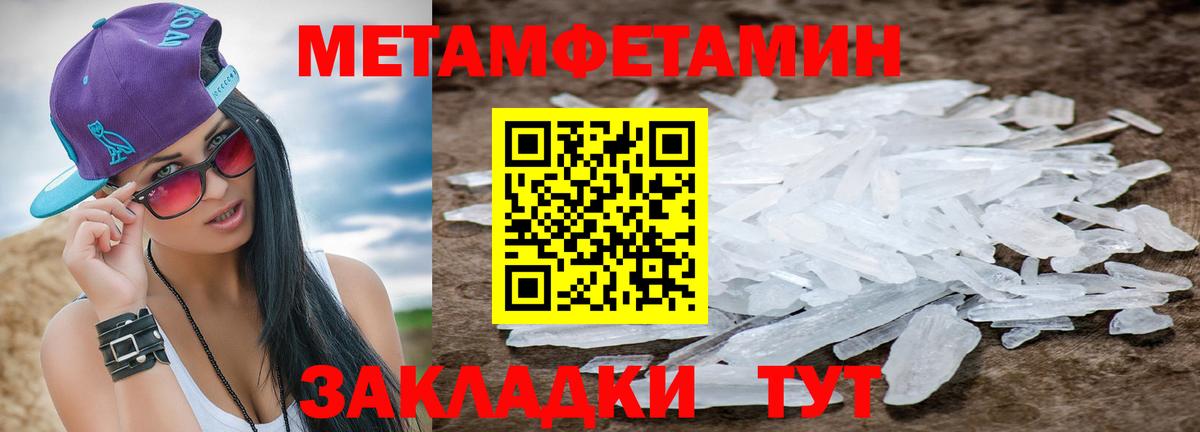 Острогожск  Метамфетамин витя  Метамфетамин кристалл  Вход с VPN 