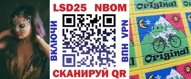 Марки N-bome 1500мкг Острогожск