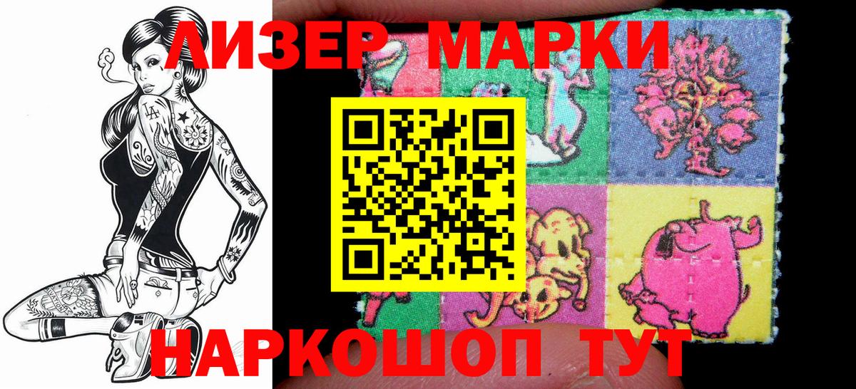 Марки N-bome 1,8мг Острогожск