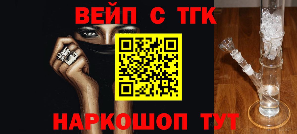 Острогожск  ТГК концентрат  Вход с VPN  даркнет клад  Дистиллят ТГК вейп 