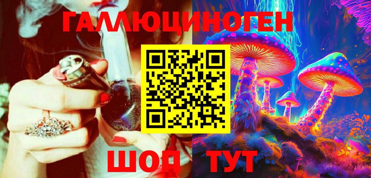Псилоцибиновые грибы Magic Shrooms Острогожск