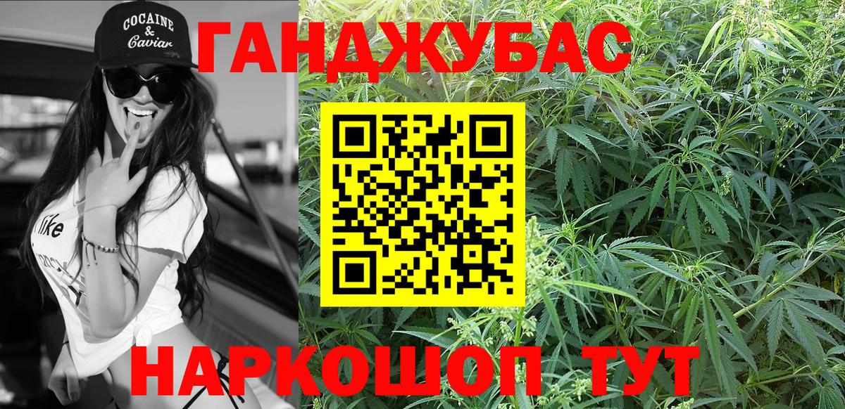 МАРИХУАНА White Widow Острогожск