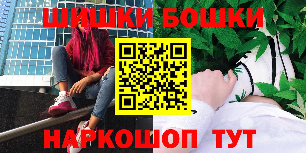 Канабис Amnesia  Вход с VPN  Бошки марихуана конопля  МАРИХУАНА AK-47  Острогожск 
